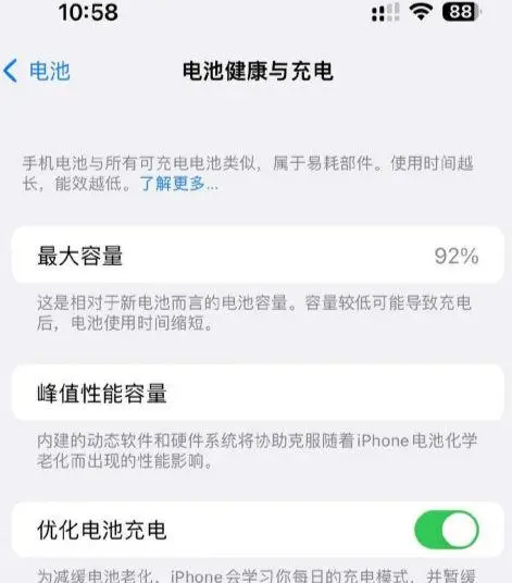 洪雅苹果14换电池中心分享iPhone14电池健康度下降过快怎么办 