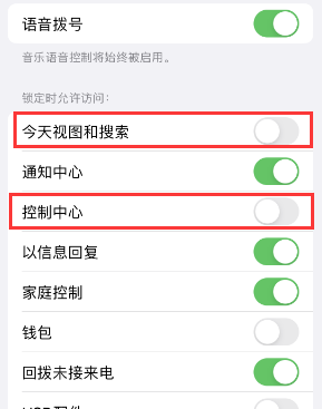 洪雅苹果14维修店分享iPhone14到手后建议关闭的几个功能 