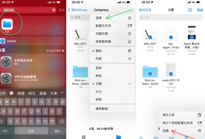 洪雅苹果14售后维修如何使用iPhone14压缩文件 
