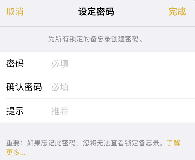 洪雅苹果14加密维修分享如何给苹果iPhone14备忘录加密 