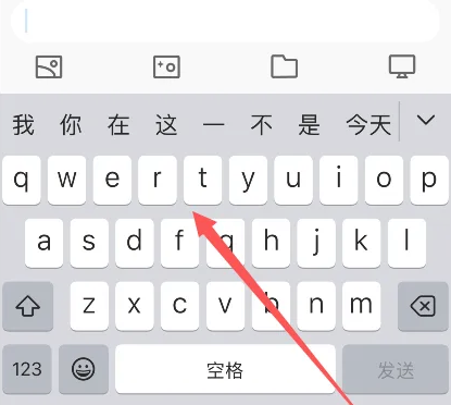 洪雅苹果14维修分享iPhone14键盘被冻结了如何解决 