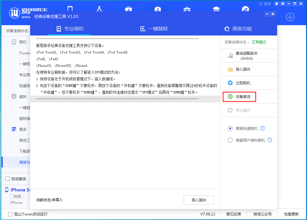 洪雅苹果手机维修分享iOS 12.5.1 正式版_iOS 12.5.1正式版一键刷机教程 