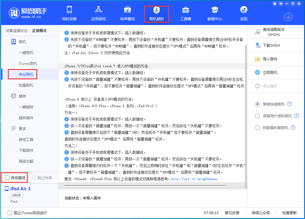 洪雅苹果手机维修分享iOS 13.5.5 测试版_iOS 13.5.5 测试版一键刷机教程 
