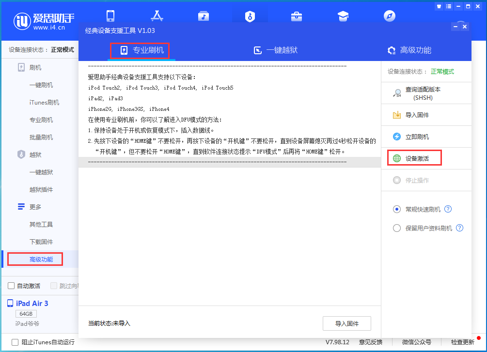 洪雅苹果手机维修分享iOS 13.4正式版_iOS 13.4正式版一键刷机教程 